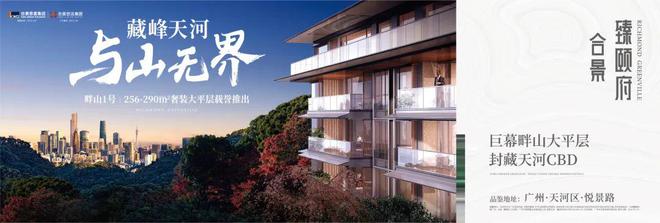 【合景臻颐府】2024首页网站-合景臻颐府售楼中心-欢迎您(图10)