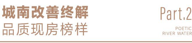 华兴·滨江锦宸（网站）滨江锦宸@2024年最新房价-户型配套(图2)