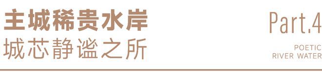 华兴·滨江锦宸（网站）滨江锦宸@2024年最新房价-户型配套(图6)