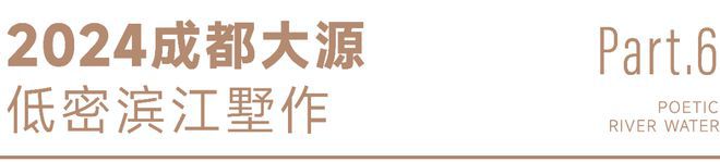 华兴·滨江锦宸（网站）滨江锦宸@2024年最新房价-户型配套(图10)