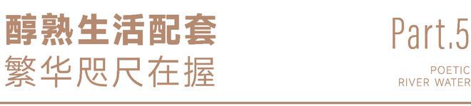 华兴·滨江锦宸（网站）滨江锦宸@2024年最新房价-户型配套(图8)