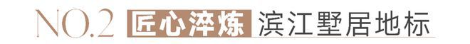 华兴·滨江锦宸（网站）滨江锦宸@2024年最新房价-户型配套(图13)