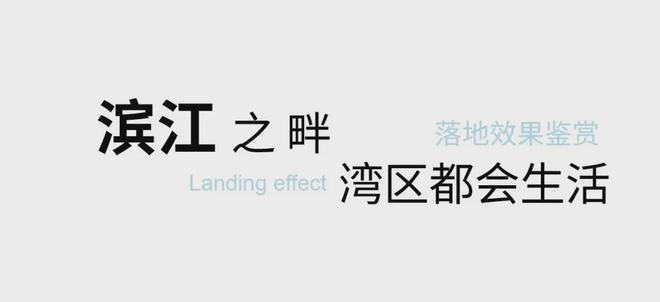 广州保利珠江天悦售楼处电话-珠江天悦售楼处-最新开盘价格！(图12)