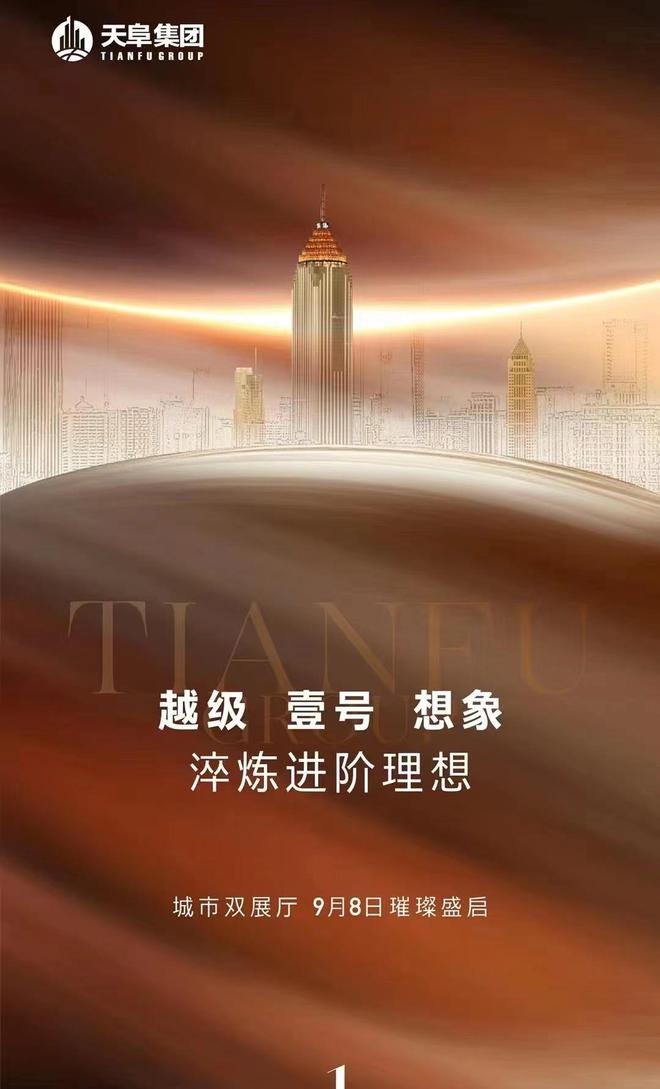 包河区天阜壹号价格(图2)
