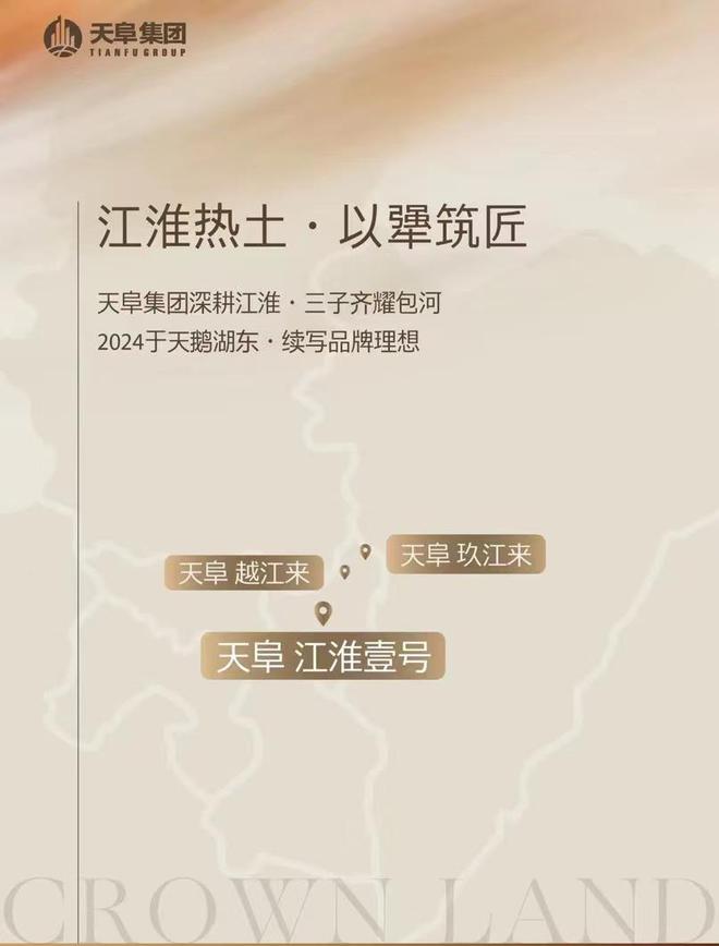 包河区天阜壹号价格(图3)