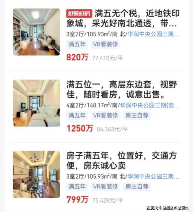 绿城留香园售楼处绿城留香园(2024)网站-户型图-价格(图34)