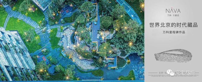 万科大都会NAVA售楼处➢2024网站-万科大都会-楼盘户型价格！(图11)