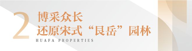 2024珠海【华发院子】售楼处网站-华发院子售楼处欢迎您(图9)