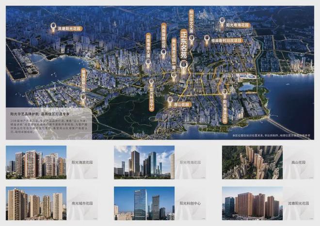 正东名苑售楼处2024首页网站-正东名苑楼盘详情-深圳房天下(图4)