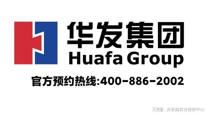 华发观澜半岛(2024·观澜半岛最新)楼盘详情-房价-户型-周边配套