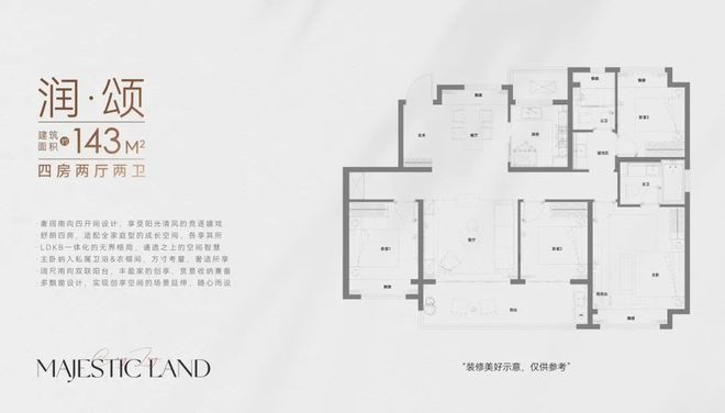 『润鸿四季』网站-润鸿四季-户型配套-2024最新楼盘测评(图6)