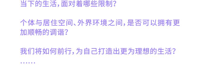 设计源谁在“设计源”里无限制生活？(图4)