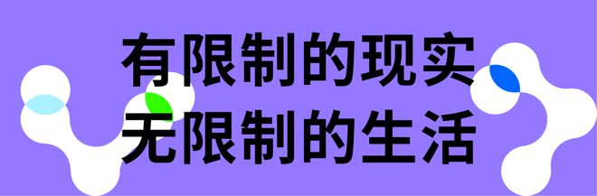 设计源谁在“设计源”里无限制生活？(图28)