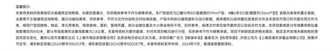 华发观澜半岛售楼处电话-华发观澜半岛欢迎您2024最新房价详情(图10)