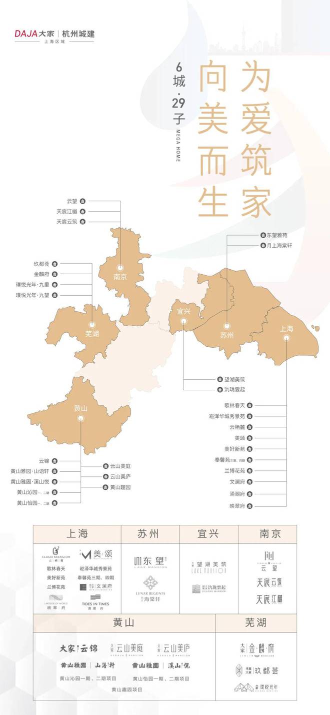 上海嘉定(映翠府)网站-2024年映翠府-远香湖CAZ+杭派精工(图2)