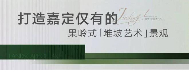 上海嘉定(映翠府)网站-2024年映翠府-远香湖CAZ+杭派精工(图10)