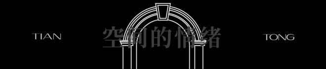 天潼里(售楼处)网站-天潼里售楼中心-2024欢迎您_房价户型(图1)
