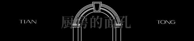 天潼里(售楼处)网站-天潼里售楼中心-2024欢迎您_房价户型(图31)