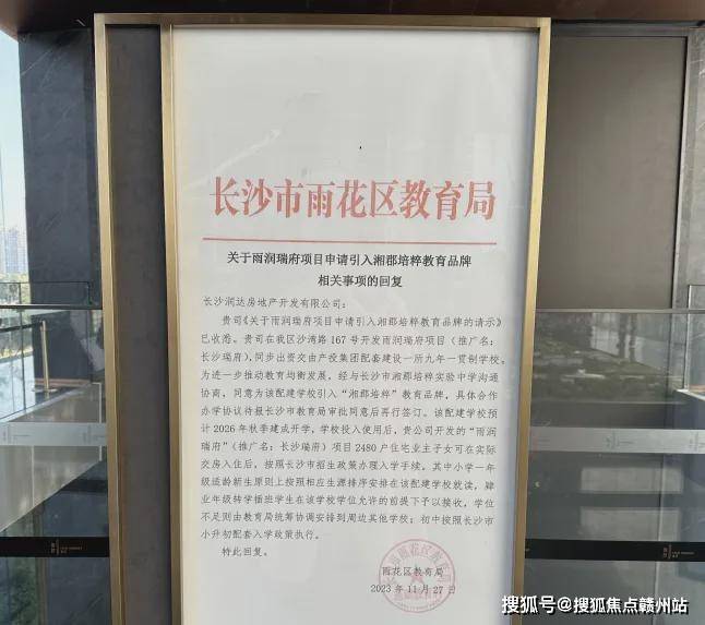 长沙瑞府售楼处（项目位置）长沙瑞府户型面积价格详情(图6)