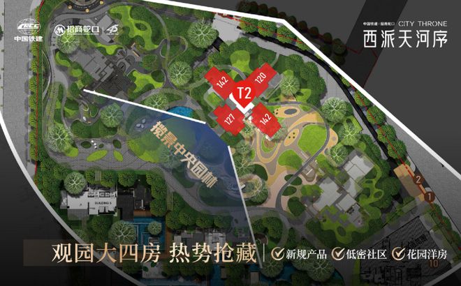 2024『西派天河序』首页网站西派天河序售楼中心广州房天下(图3)