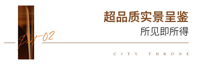 2024『西派天河序』首页网站西派天河序售楼中心广州房天下(图6)