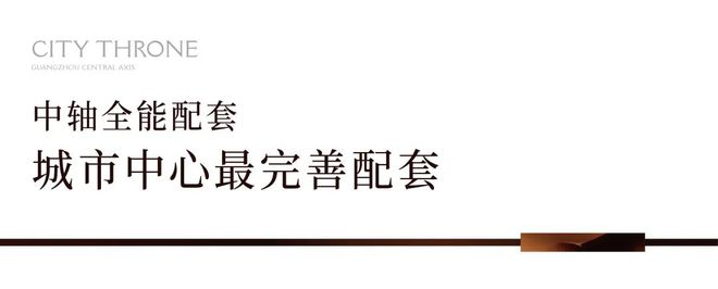 2024『西派天河序』首页网站西派天河序售楼中心广州房天下(图14)