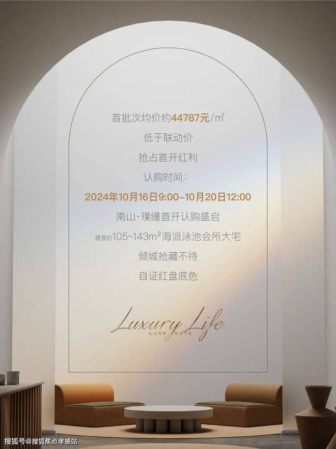 2024南山璞缦【网站】嘉定南山璞缦最新楼盘详情-上海房天下(图17)