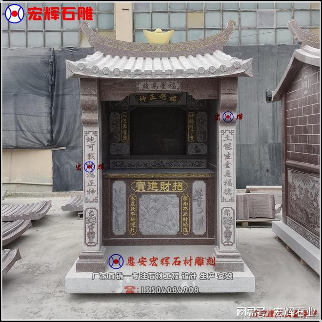 石雕土地庙制作过程中需要注意的问题