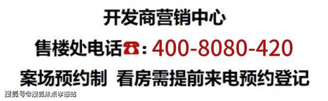 保利世博天悦网站（上海房天下2024最新发布）户型配套-曝光
