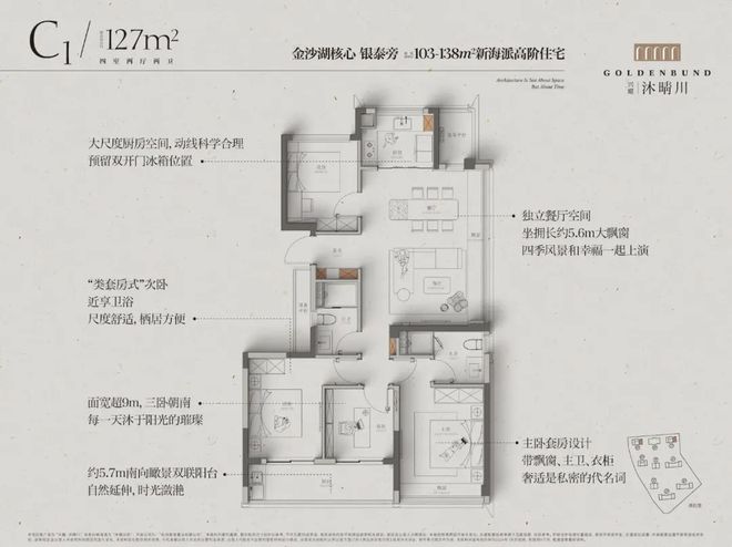 滨江沐晴川(滨江沐晴川网站)2024年最新房价-杭州房天下(图6)