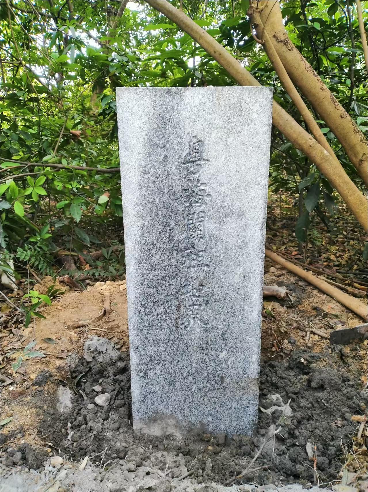 清代粤海关界碑重现！广东文物“四普”又有新发现(图3)