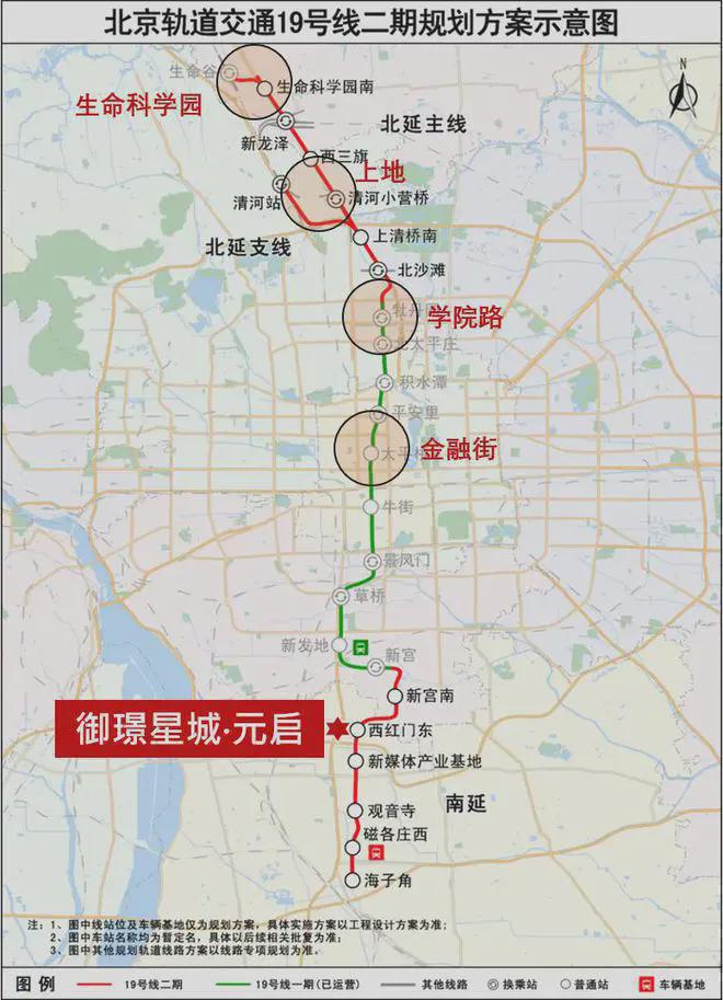 御璟星城·元启(售楼处)首页丨元启欢迎您售楼处电话地址(图9)