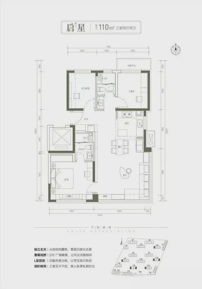 御璟星城·元启(售楼处)首页丨元启欢迎您售楼处电话地址(图6)