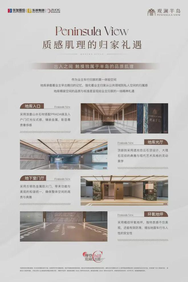 华发观澜半岛售楼处-2024网站-楼盘详情-房价-户型-周边配套(图6)