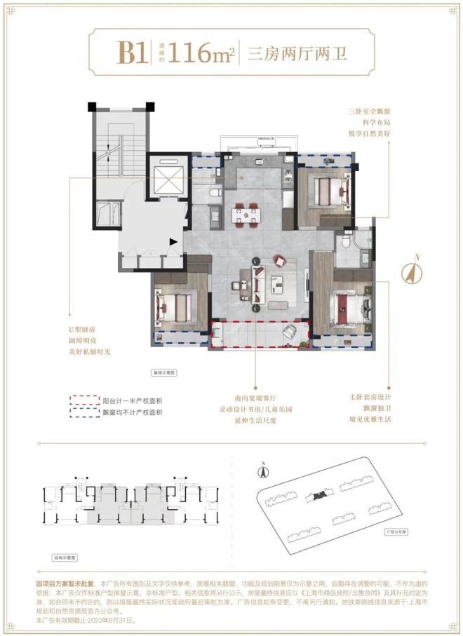 建发联发·青云上（2024售楼处）首页-楼盘详情-户型配套(图8)
