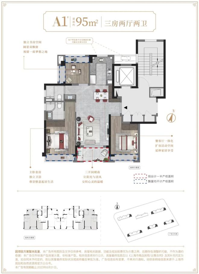 建发联发·青云上（2024售楼处）首页-楼盘详情-户型配套(图7)