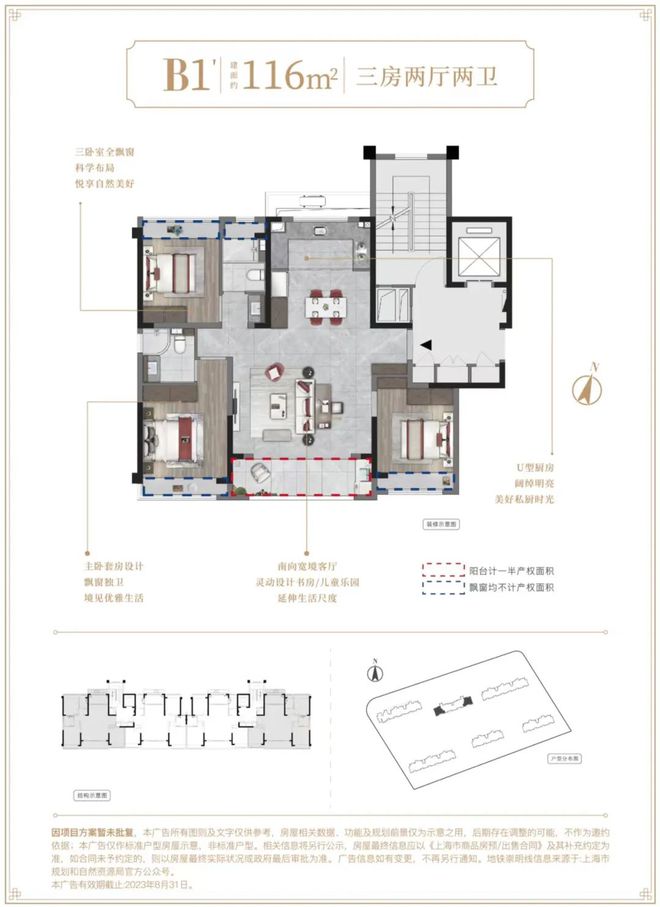 建发联发·青云上（2024售楼处）首页-楼盘详情-户型配套(图9)