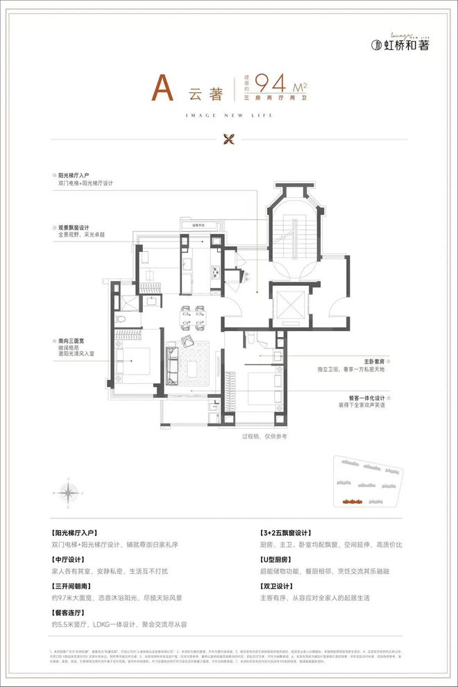 保利虹桥和著(售楼处)2024欢迎您@保利虹桥和著户型配套楼盘详情(图8)