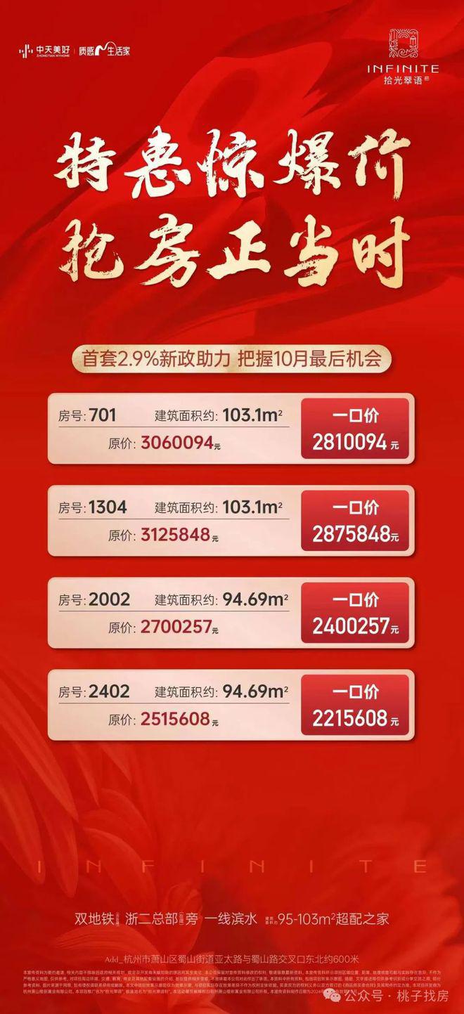中天拾光翠语2024网站-拾光翠语＋户型配套＋房价＋楼盘测评