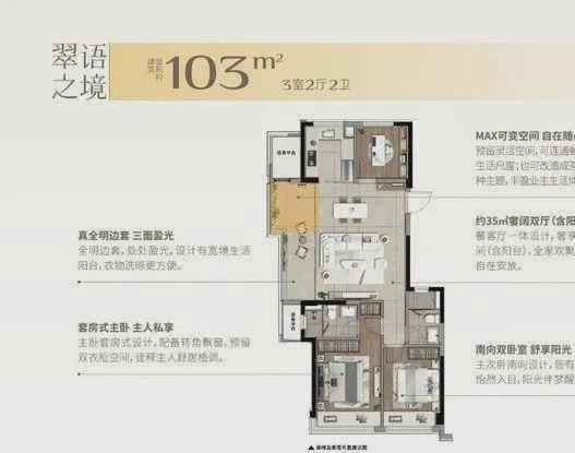 中天拾光翠语2024网站-拾光翠语＋户型配套＋房价＋楼盘测评(图6)