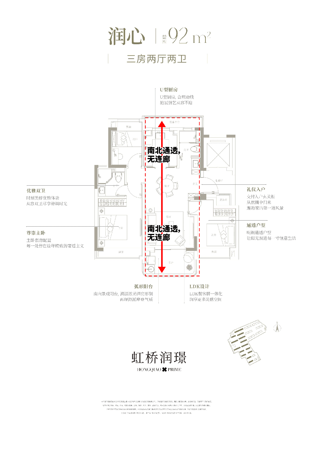华润虹桥润璟『2024年网站』华润虹桥润璟-学区配套-楼盘详情(图4)