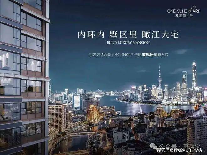 上海古北99百科资讯·上海·古北99清盘钜惠最新详情！(图8)