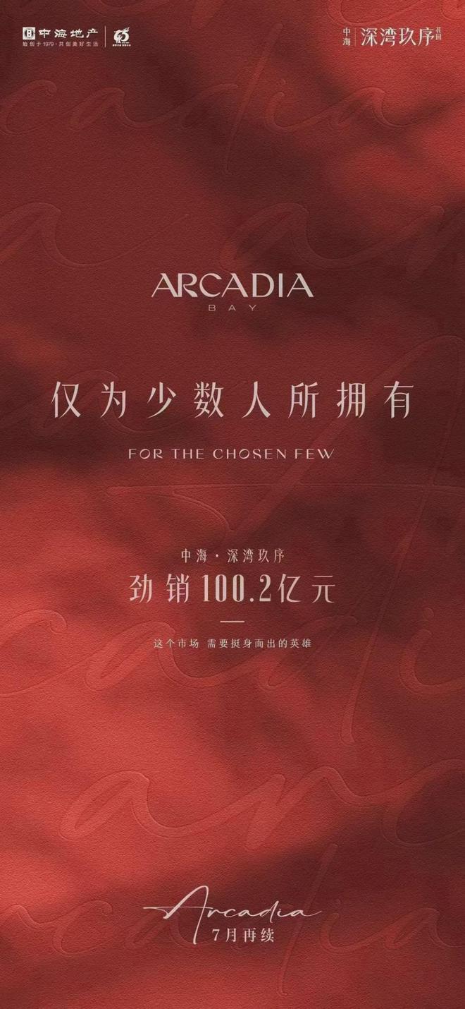 【中海深湾玖序】2024网站-中海深湾玖序售楼中心-欢迎您