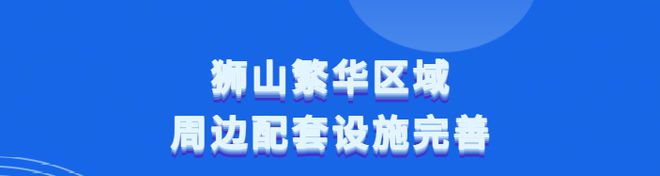 【】中海狮山云起售楼处发布：2024发布@中海狮山云起(图10)
