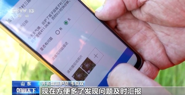 长城是中华文明的精神标识。其中齐长城是最古老的一段始建于春秋时期。随着考古探源和保护修缮工作不断推动新材料、新科技手段的运用古老的齐正在焕发新生。(图3)