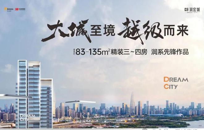2024润宏城售楼处(润宏城)网站-楼盘详情-深圳房天下欢迎您(图4)