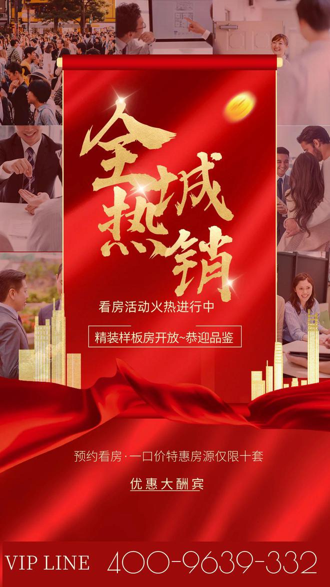 2024润宏城售楼处(润宏城)网站-楼盘详情-深圳房天下欢迎您(图1)