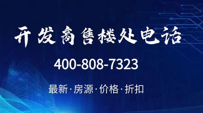 ✅2024〖胤旋〗营销中心前海鸿荣源中心首页网站售楼处位置