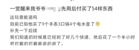 2024年“双11”消费维权舆情分析报告(图10)