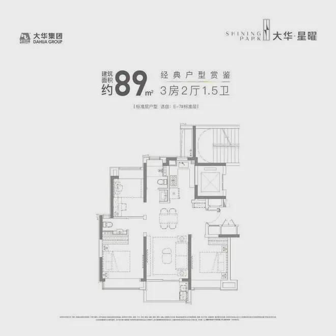 大华星曜售楼处-2024大华星曜网站-户型价格户型-房天下(图13)